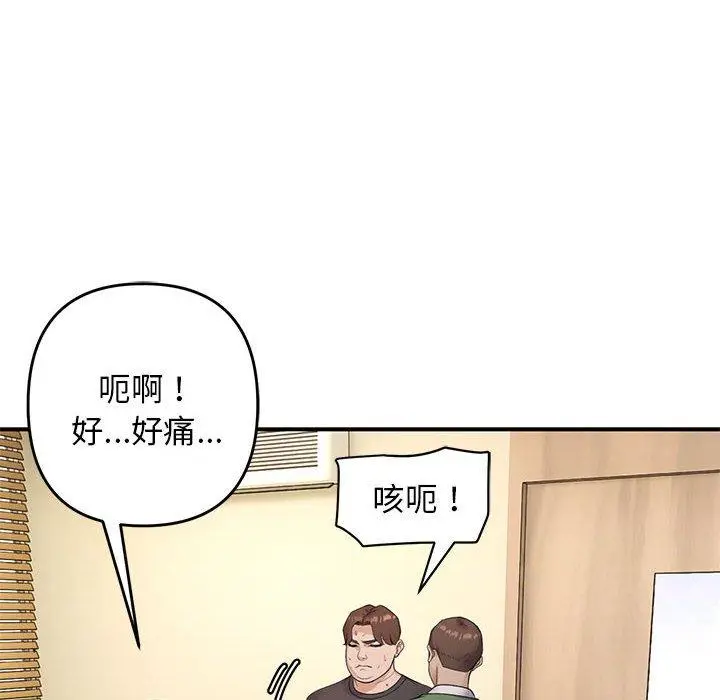 38 邻居跑路中_邻居跑路中
