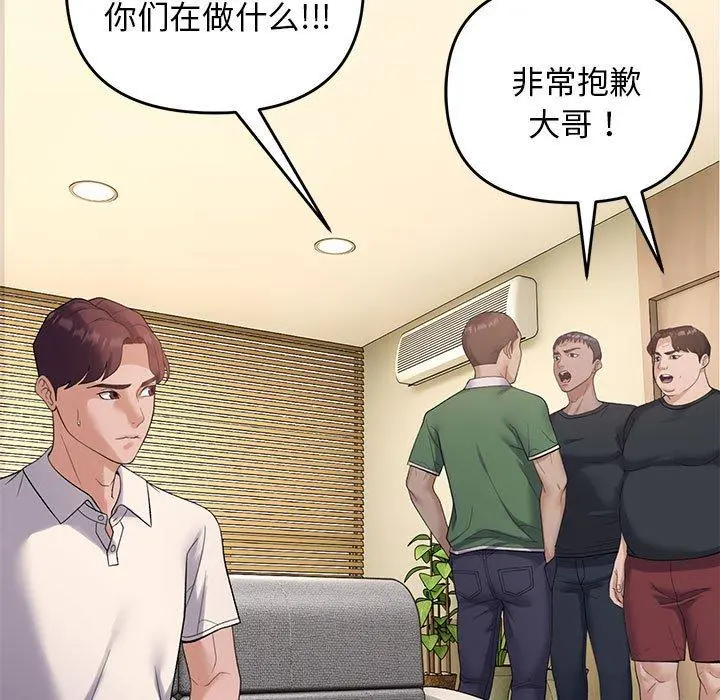 38 邻居跑路中_邻居跑路中