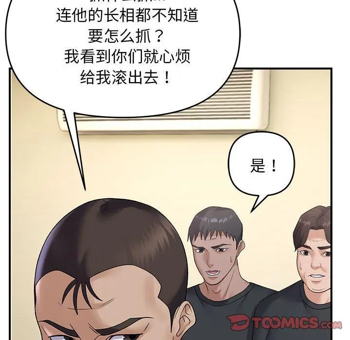 38 邻居跑路中_邻居跑路中