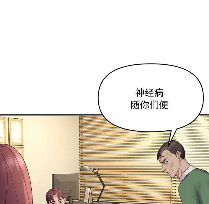 38 邻居跑路中_邻居跑路中