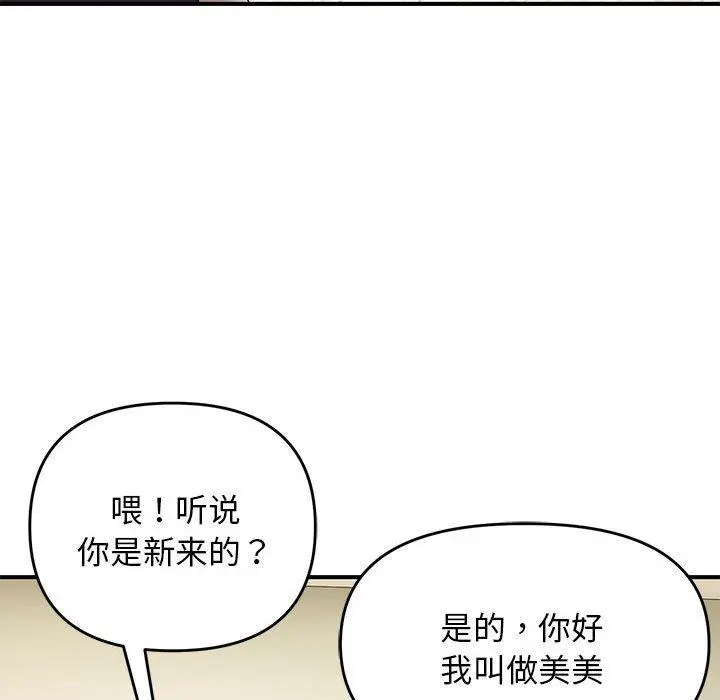 38 邻居跑路中_邻居跑路中