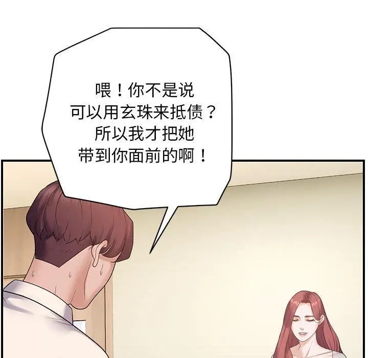 38 邻居跑路中_邻居跑路中