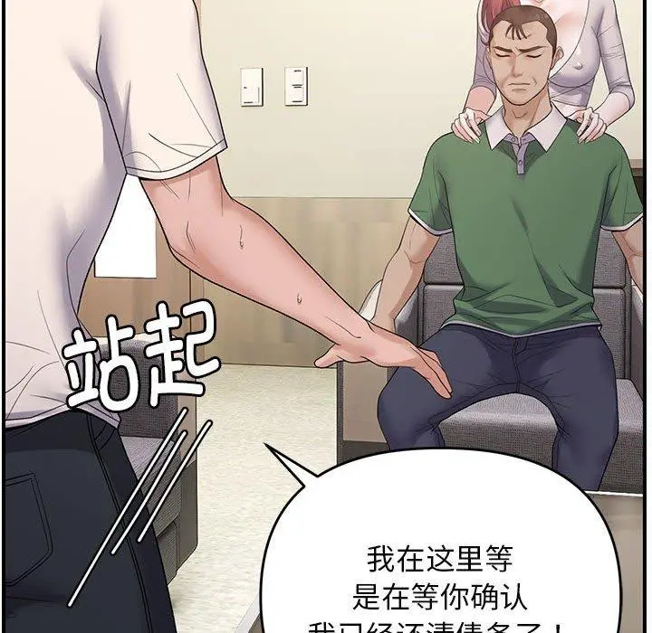38 邻居跑路中_邻居跑路中