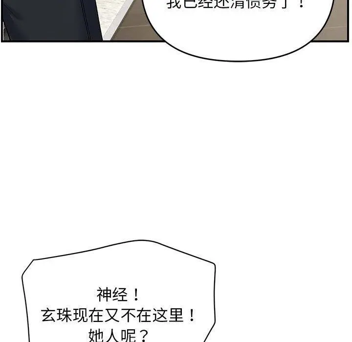 38 邻居跑路中_邻居跑路中