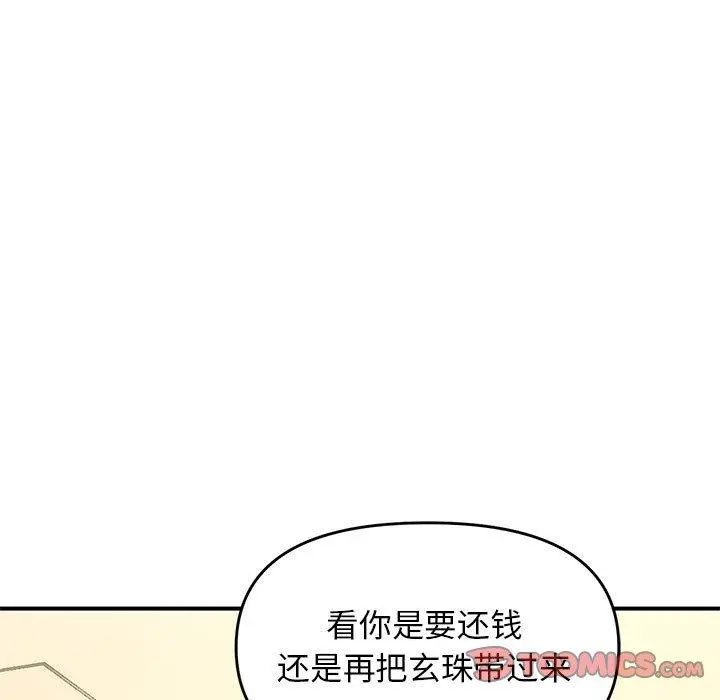 38 邻居跑路中_邻居跑路中