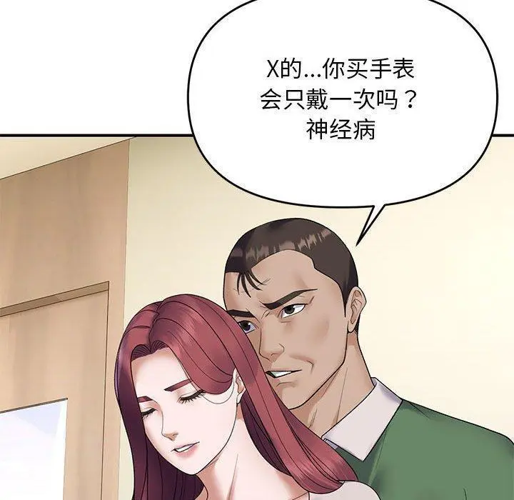 38 邻居跑路中_邻居跑路中