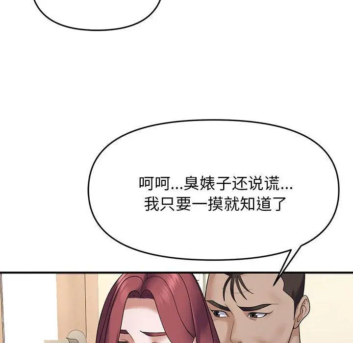 38 邻居跑路中_邻居跑路中