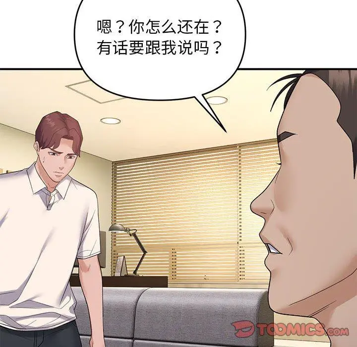 38 邻居跑路中_邻居跑路中
