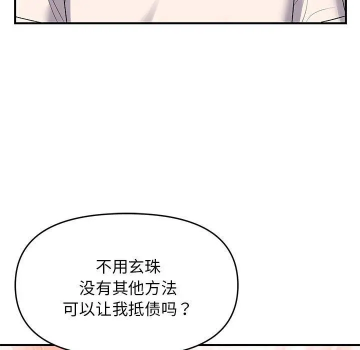 38 邻居跑路中_邻居跑路中