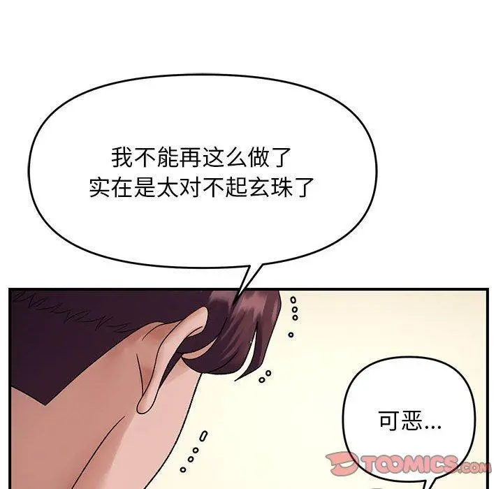 38 邻居跑路中_邻居跑路中