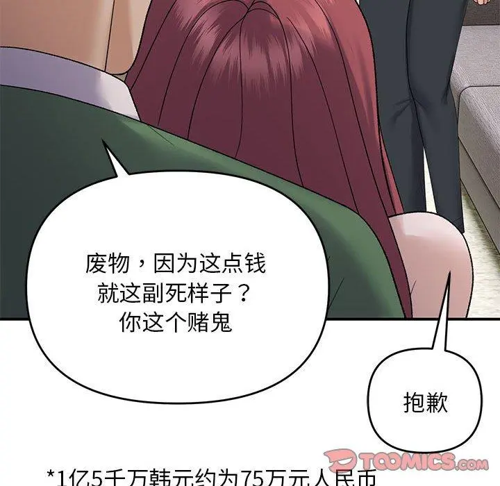 38 邻居跑路中_邻居跑路中