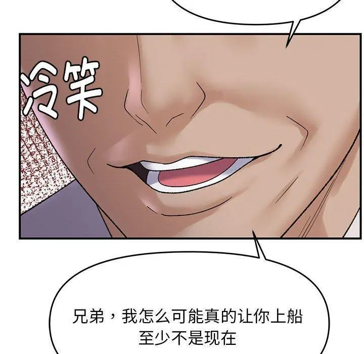 38 邻居跑路中_邻居跑路中