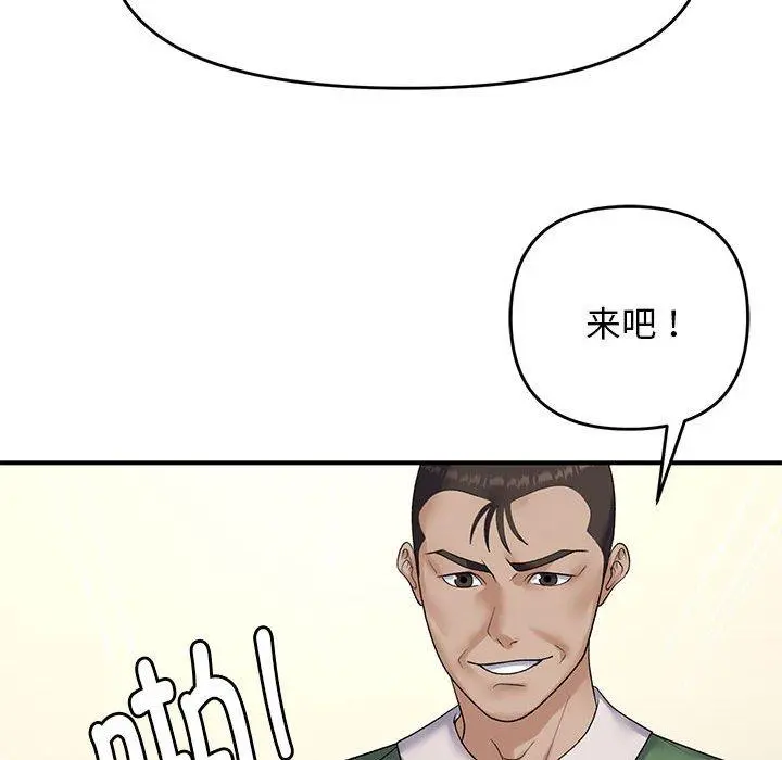 38 邻居跑路中_邻居跑路中