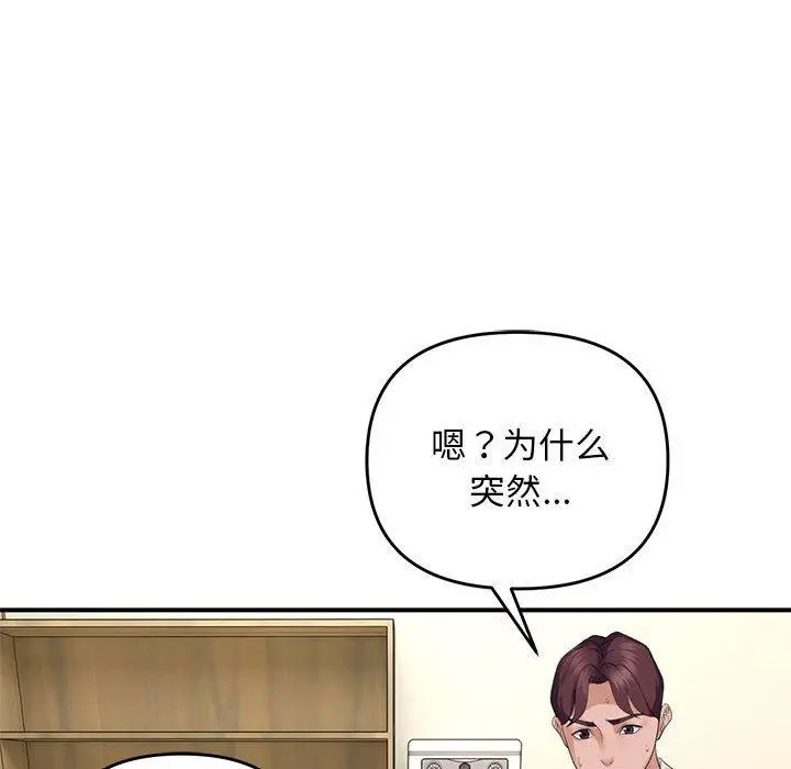 38 邻居跑路中_邻居跑路中