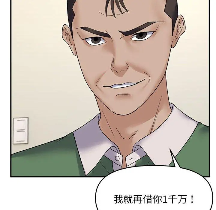 38 邻居跑路中_邻居跑路中