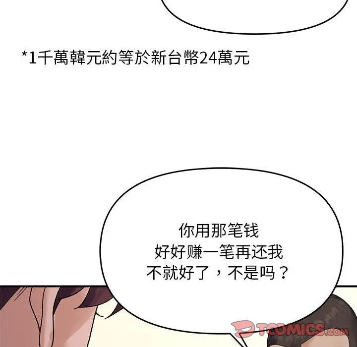 38 邻居跑路中_邻居跑路中
