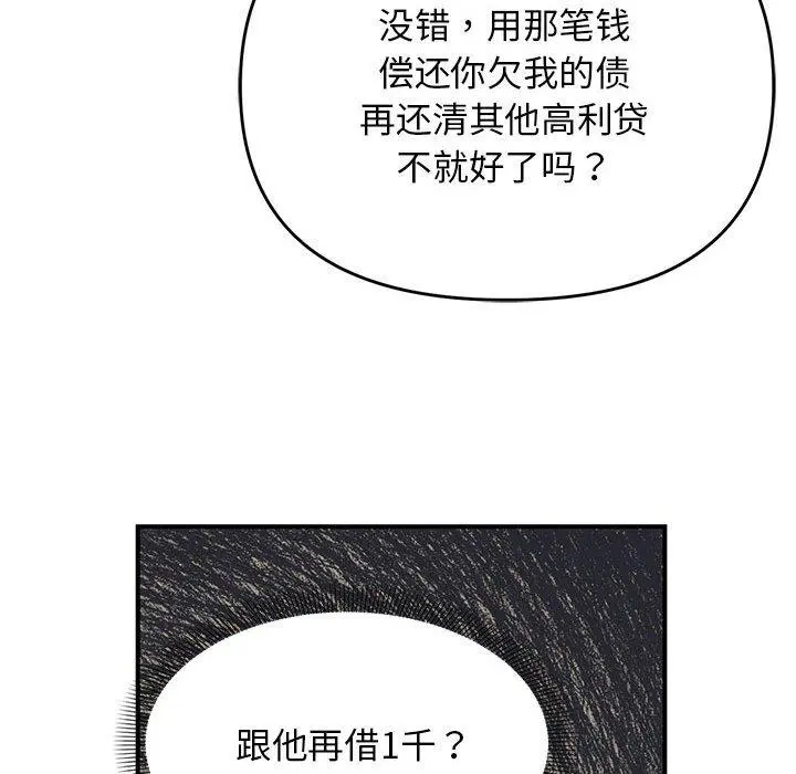 38 邻居跑路中_邻居跑路中