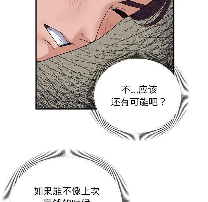 38 邻居跑路中_邻居跑路中