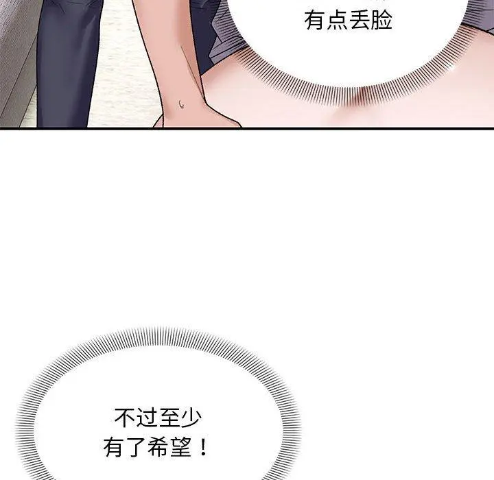 38 邻居跑路中_邻居跑路中