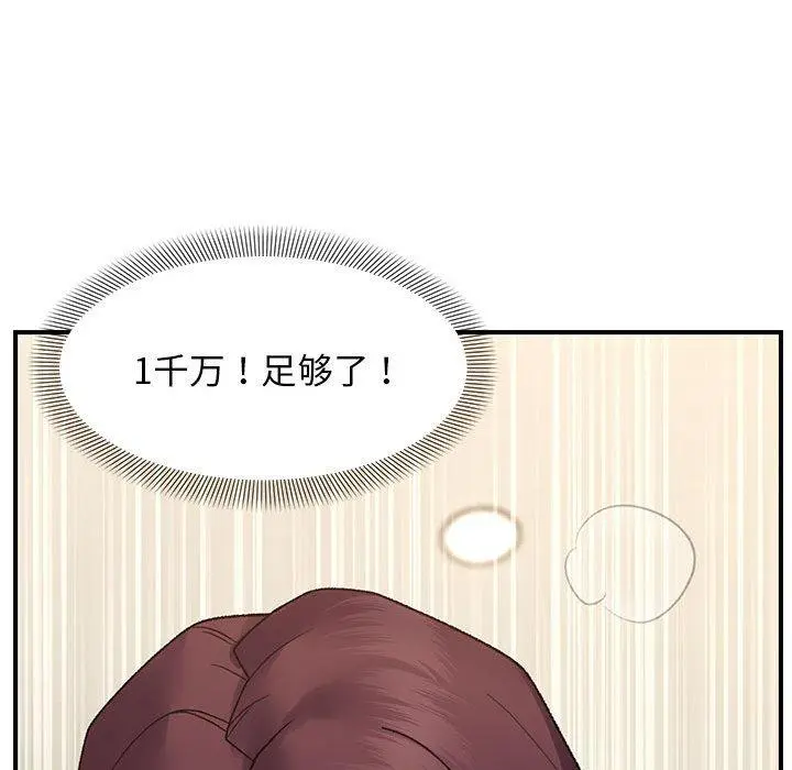 38 邻居跑路中_邻居跑路中