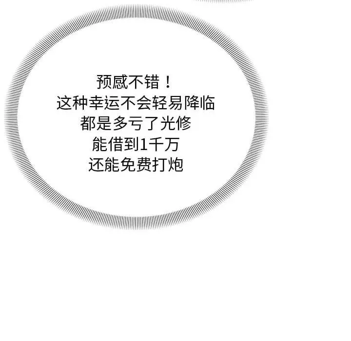 38 邻居跑路中_邻居跑路中