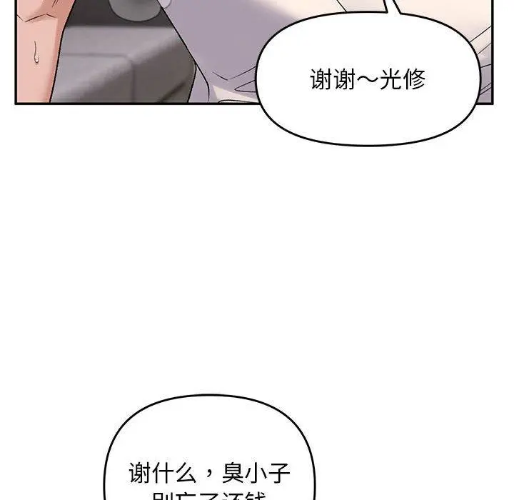 38 邻居跑路中_邻居跑路中