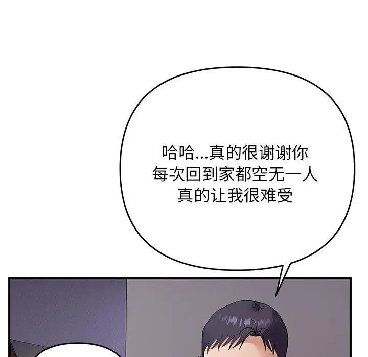 37 邻居跑路中_邻居跑路中