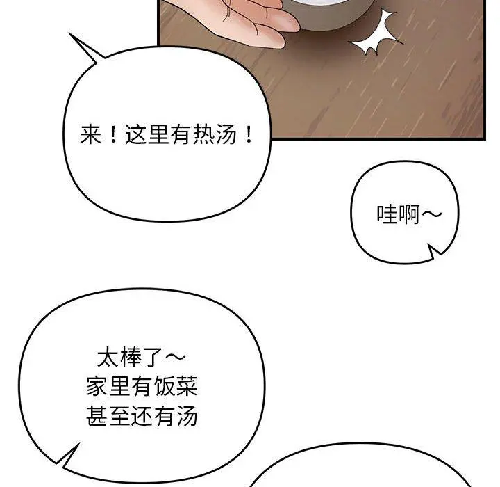 37 邻居跑路中_邻居跑路中