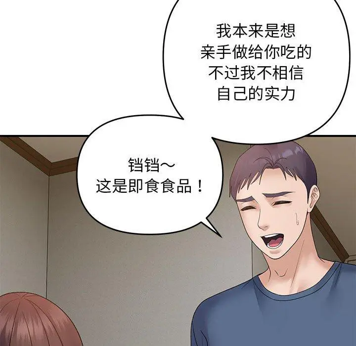 37 邻居跑路中_邻居跑路中
