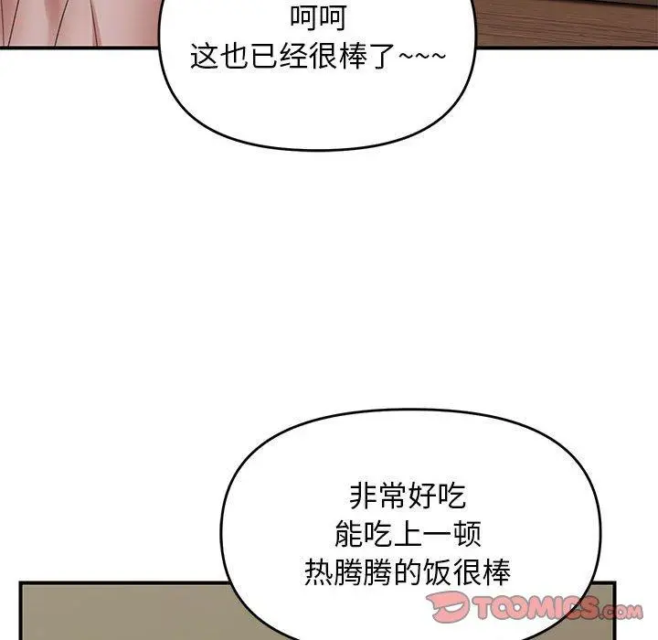 37 邻居跑路中_邻居跑路中
