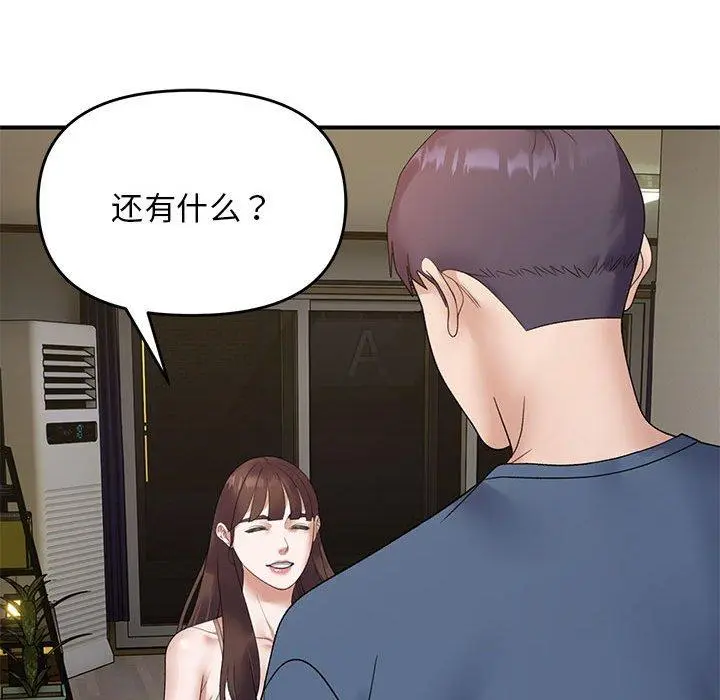 37 邻居跑路中_邻居跑路中