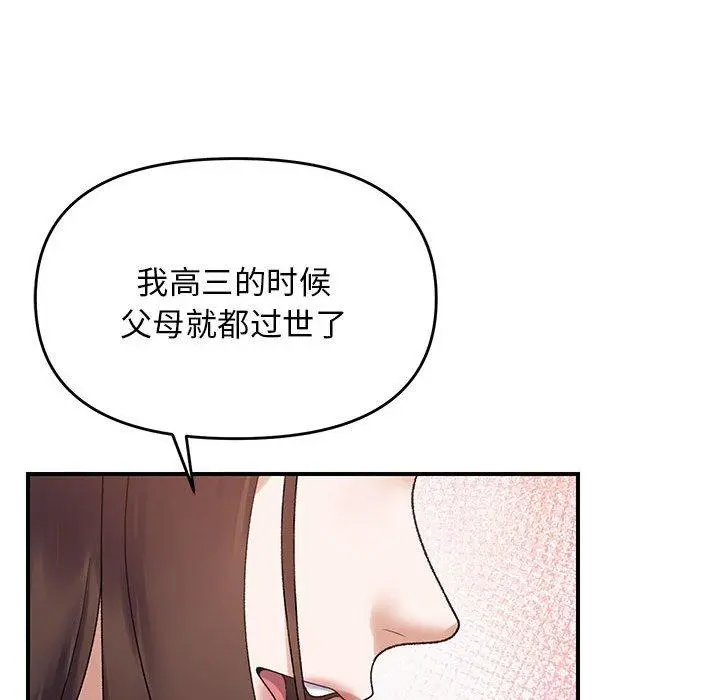 37 邻居跑路中_邻居跑路中