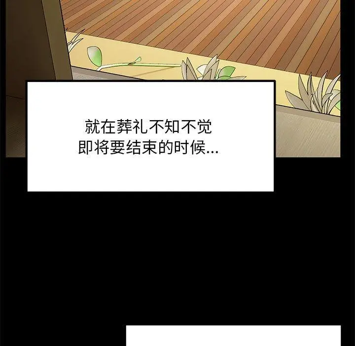 37 邻居跑路中_邻居跑路中