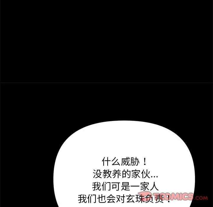 37 邻居跑路中_邻居跑路中