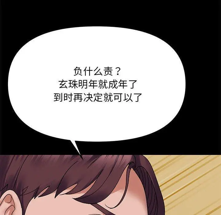 37 邻居跑路中_邻居跑路中
