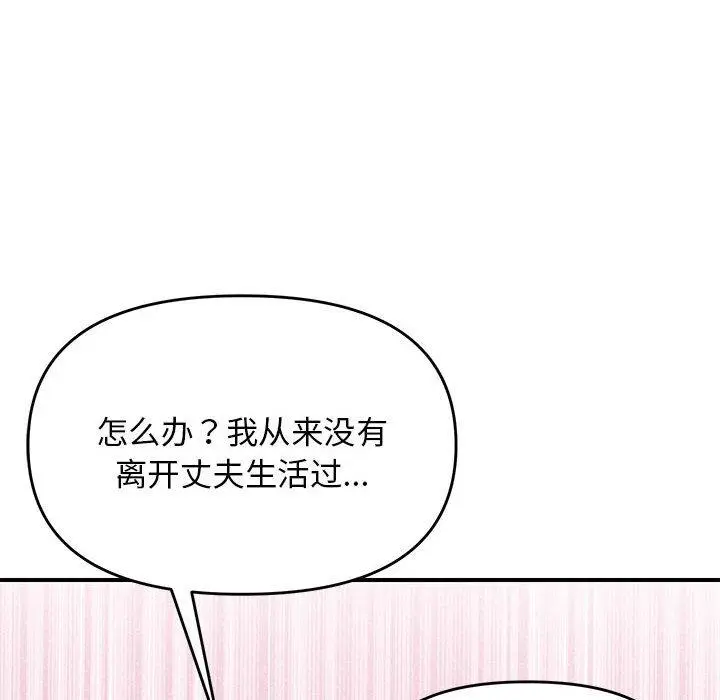 37 邻居跑路中_邻居跑路中