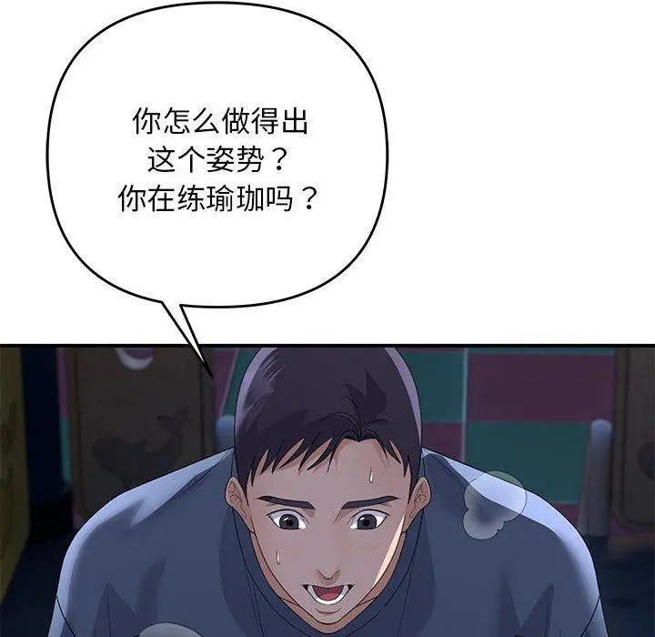 36 邻居跑路中_邻居跑路中