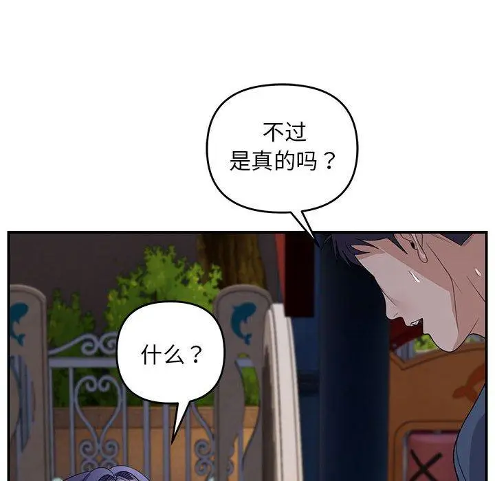 36 邻居跑路中_邻居跑路中
