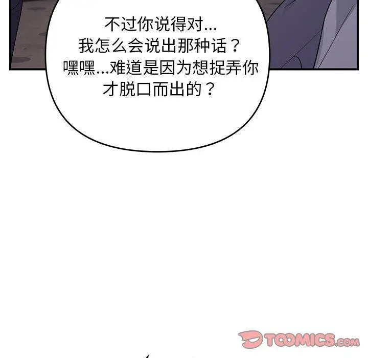 36 邻居跑路中_邻居跑路中