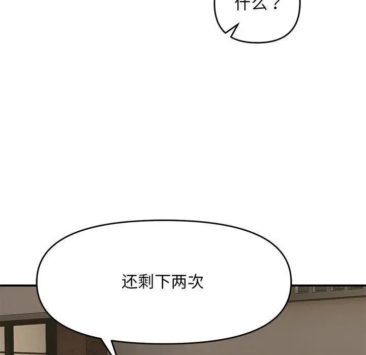 36 邻居跑路中_邻居跑路中