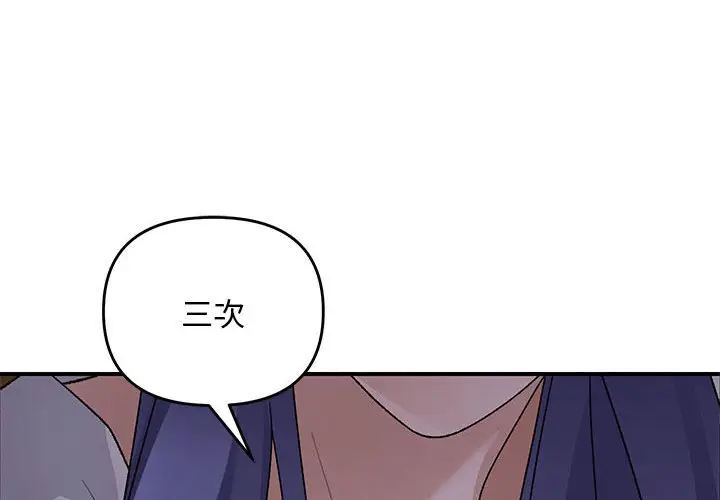 第 35 话_邻居跑路中