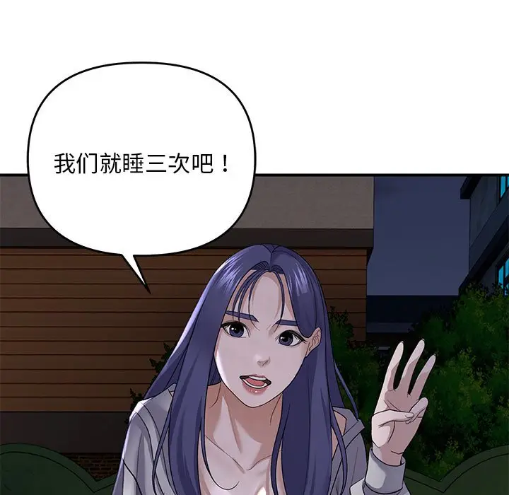 第 35 话_邻居跑路中