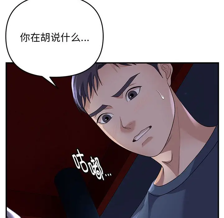 第 35 话_邻居跑路中