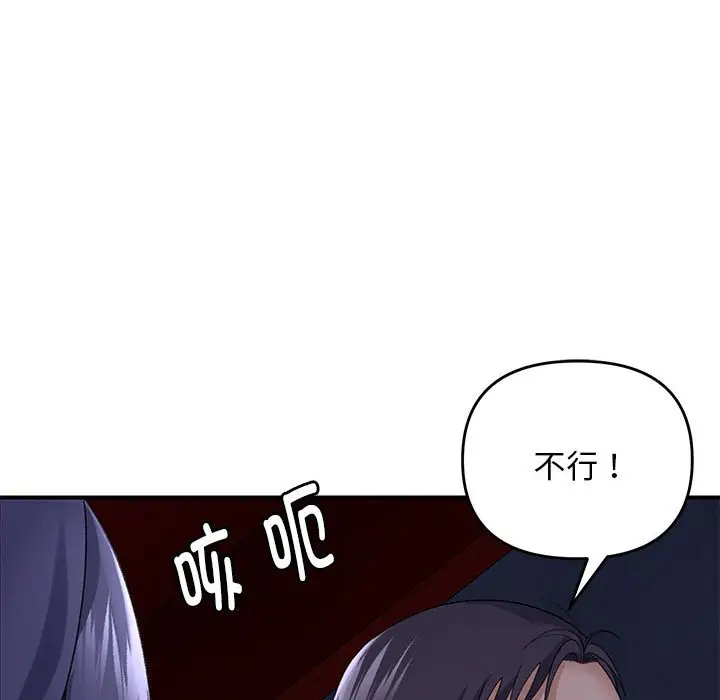 第 35 话_邻居跑路中