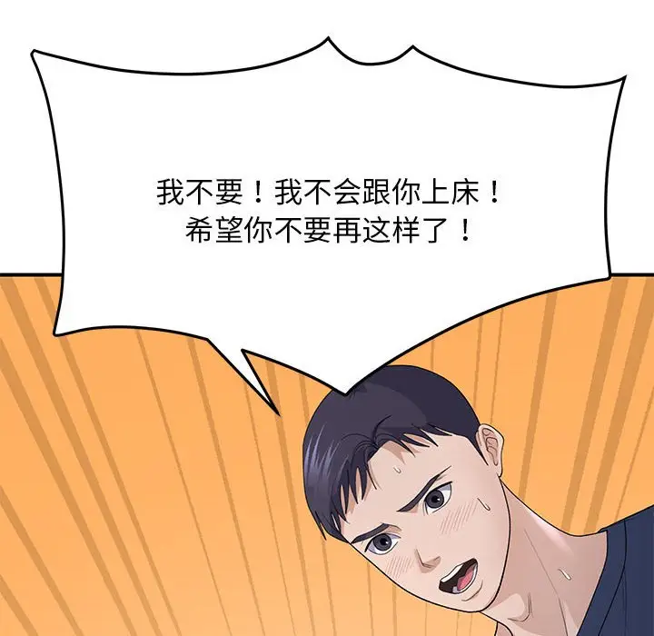第 35 话_邻居跑路中