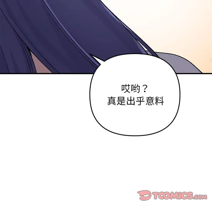 第 35 话_邻居跑路中