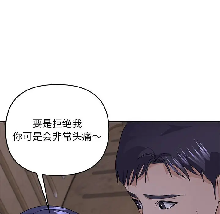 第 35 话_邻居跑路中