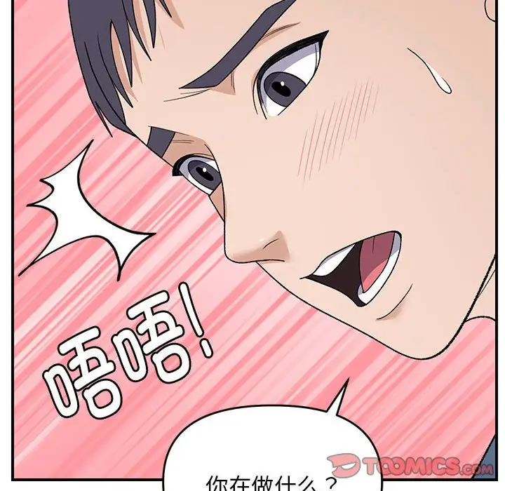 第 35 话_邻居跑路中