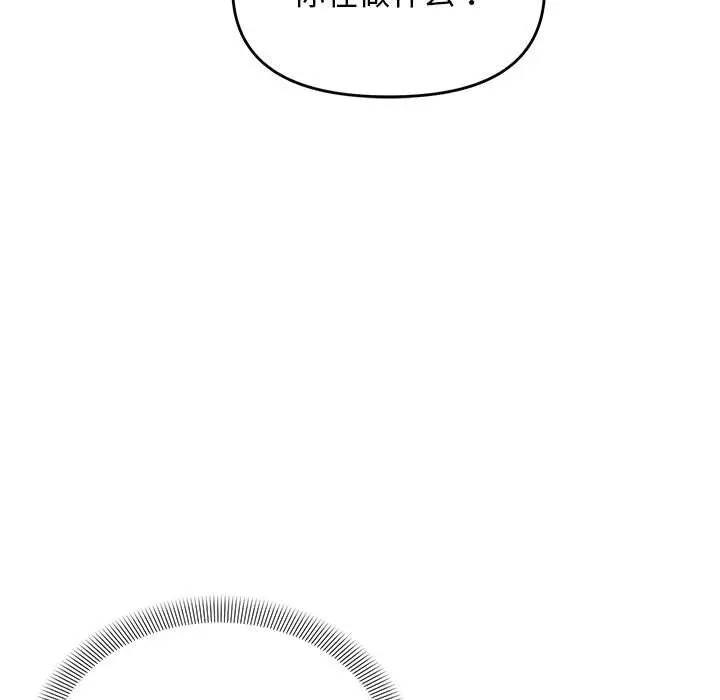 第 35 话_邻居跑路中