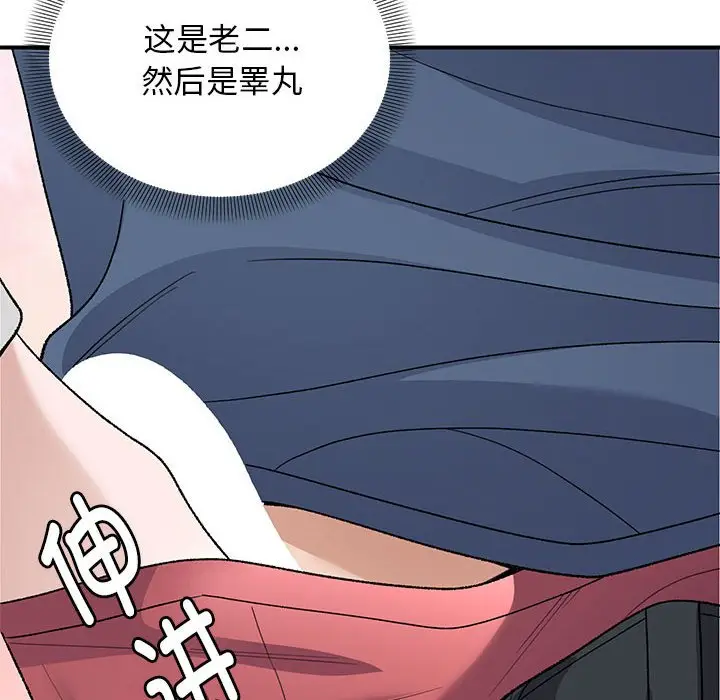第 35 话_邻居跑路中